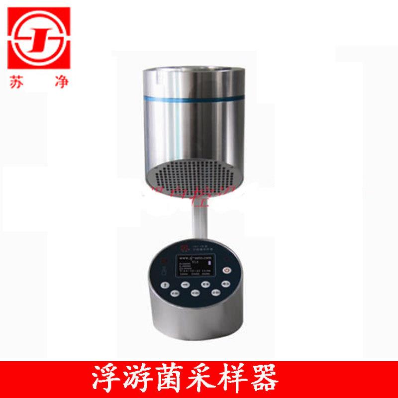 苏净集团FKC-IB浮游菌采样器浮游空气菌采样器