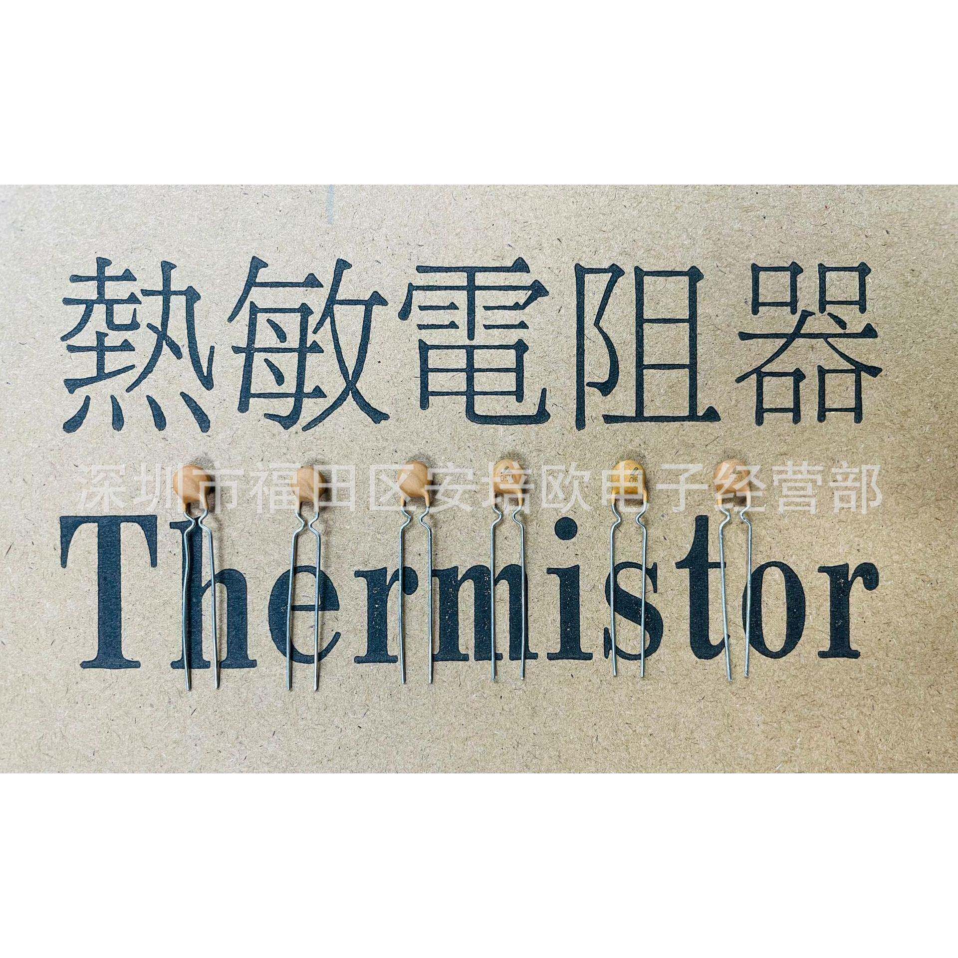 安培龙PTC热敏电阻延时启动用于电子镇流器1000欧黄色75度