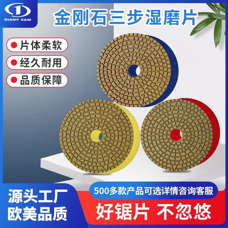 金刚石角磨机打磨片石材抛光片精抛三步磨光片切割片