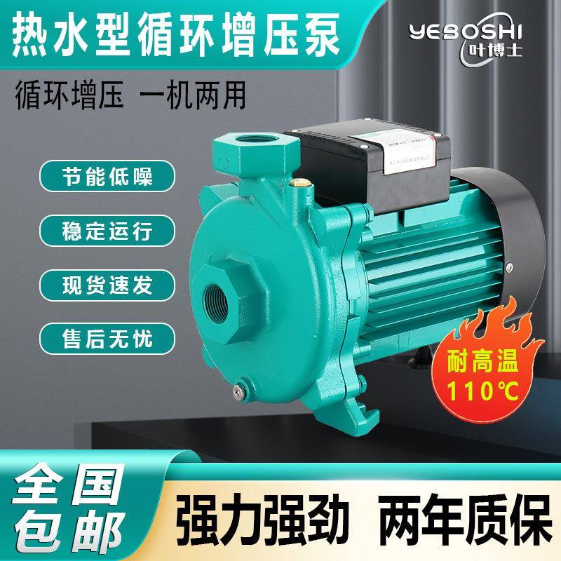 井川PUN离心泵空气能电锅炉模地炉增压管道冷热水循环泵