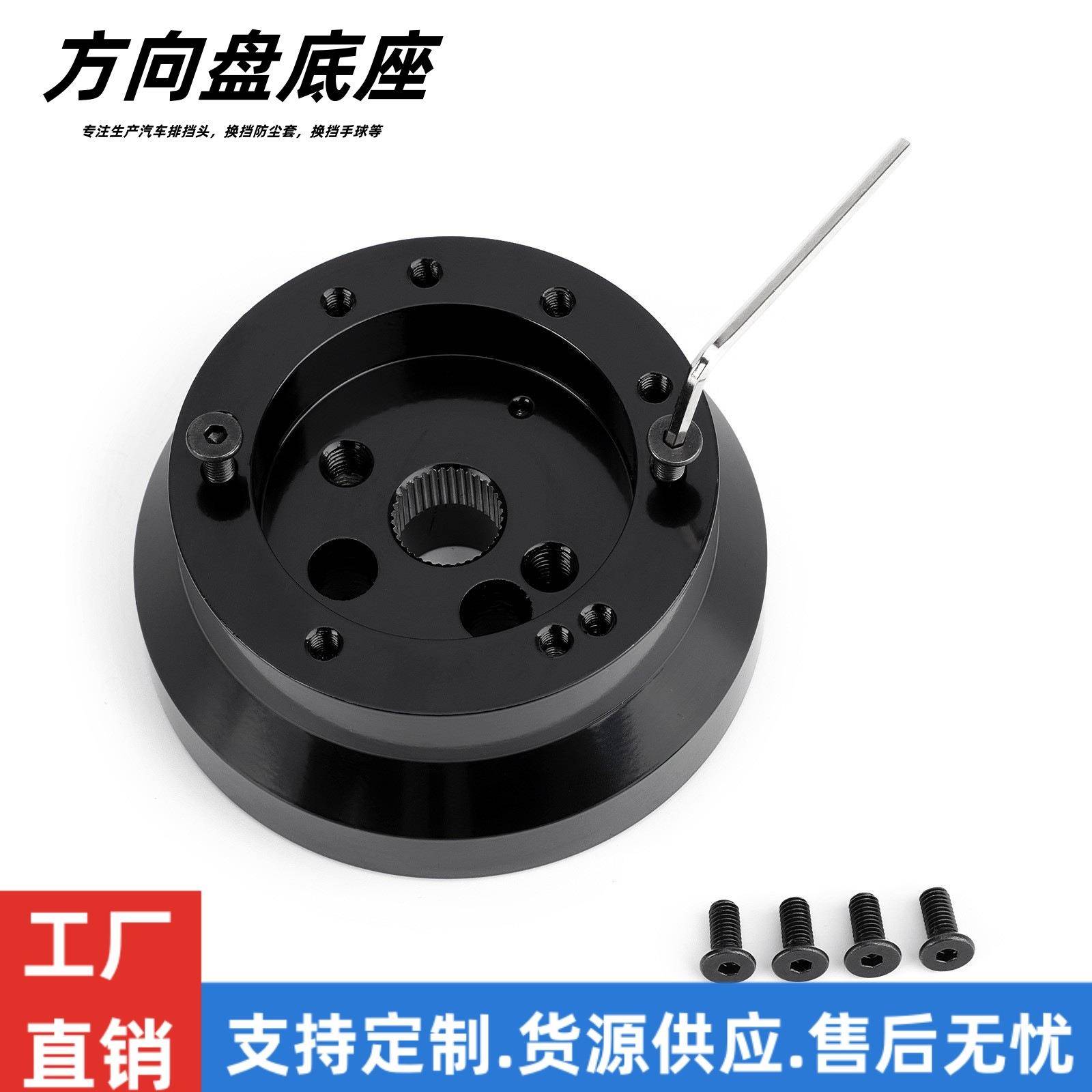 5和6孔方向盘底座适配器适用于雪佛兰轮毂适配器集线器