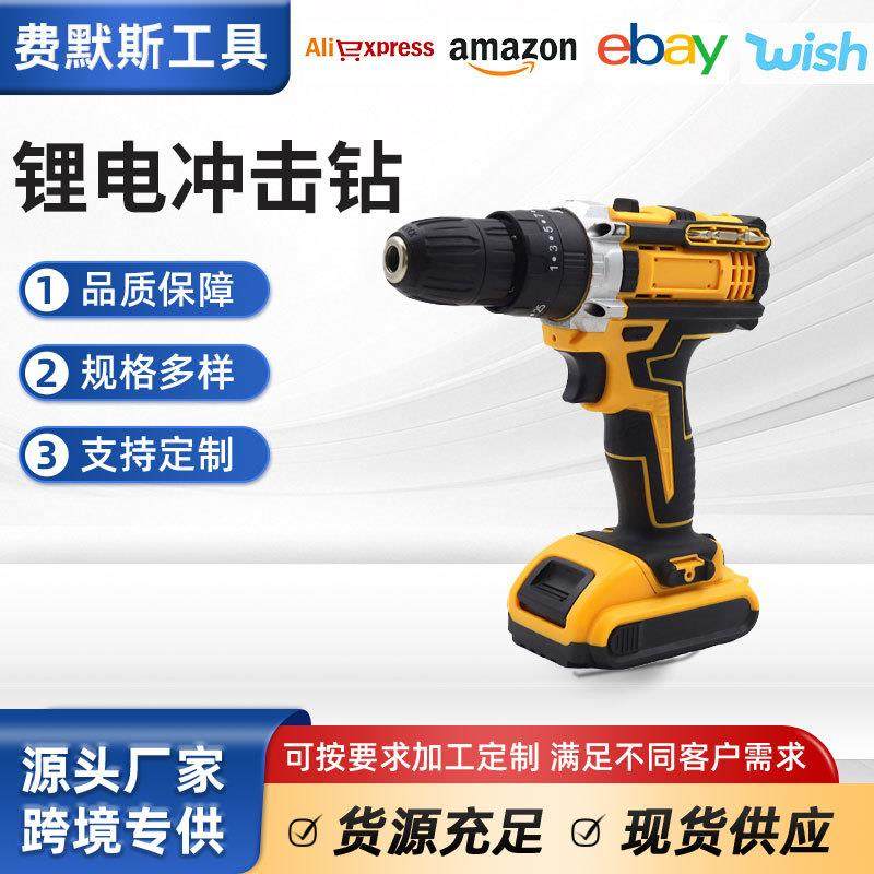 家用可便携锂电冲击钻充电式无刷手电钻金属木材钻孔工具
