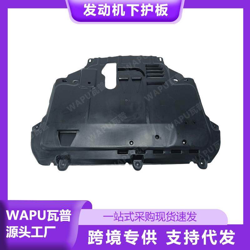 适用于沃尔沃S40V50发动机下护板挡板30793870汽车配件广州汽配,家装灯饰光源,其它灯具灯饰,淘宝优惠券,粉丝福利购,淘宝优惠卷