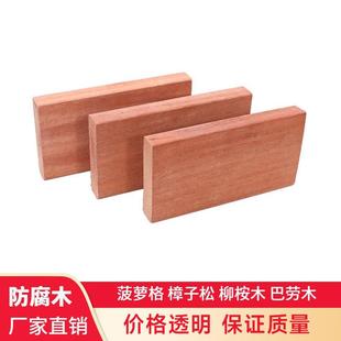 巴劳木材 巴劳木 价位实惠 施工快捷 专业团队 2022现货超低价