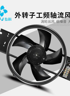 弘科250FZY2-D/6-D轴流风机机柜工业电箱220V小型外转子散热风扇