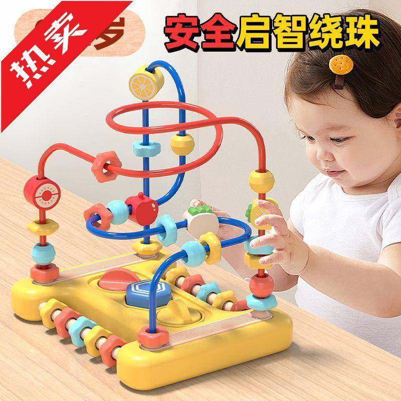 iv婴幼儿童绕珠蒙氏早教积木6串珠7八9十12个月0一1岁8宝宝