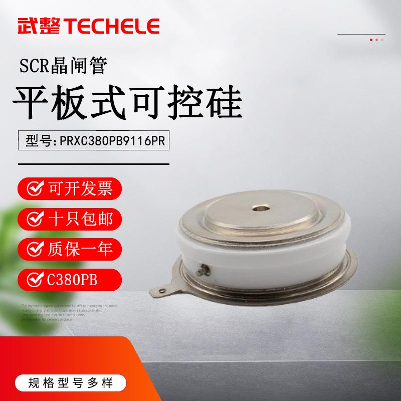 POWEREXC380PB平板式可控硅SCR晶闸管PRXC380PB9116PR