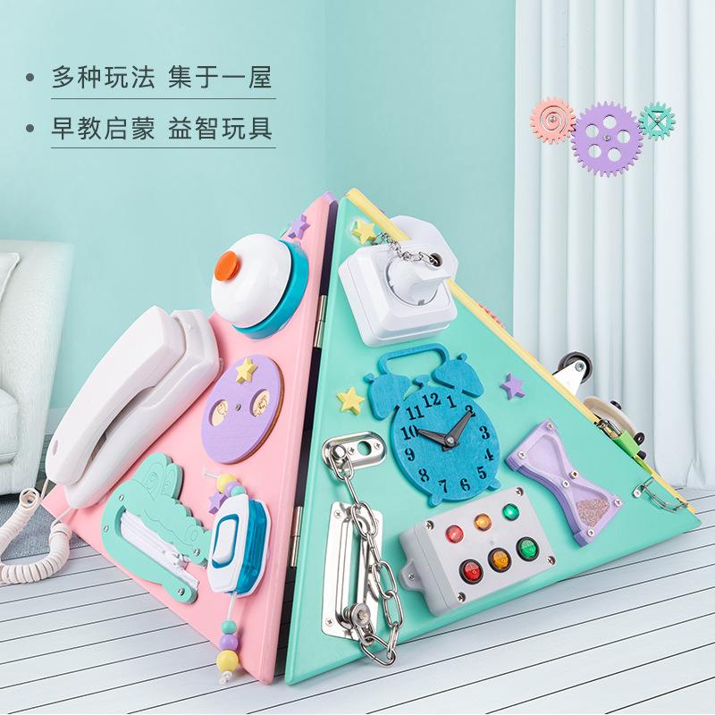 蒙特梭利启蒙金字塔忙碌屋多功能忙碌板开锁忙碌方块幼儿玩具