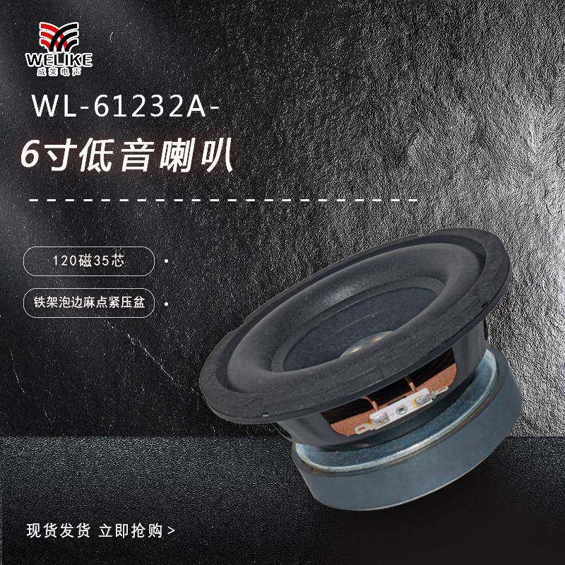 6寸铁架100磁大泡边35芯喇叭车载汽车低音炮超重低音subwoofer