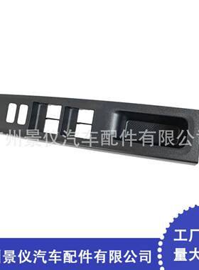 适用于丰田10-14玻璃升降面板74231-52630-C0