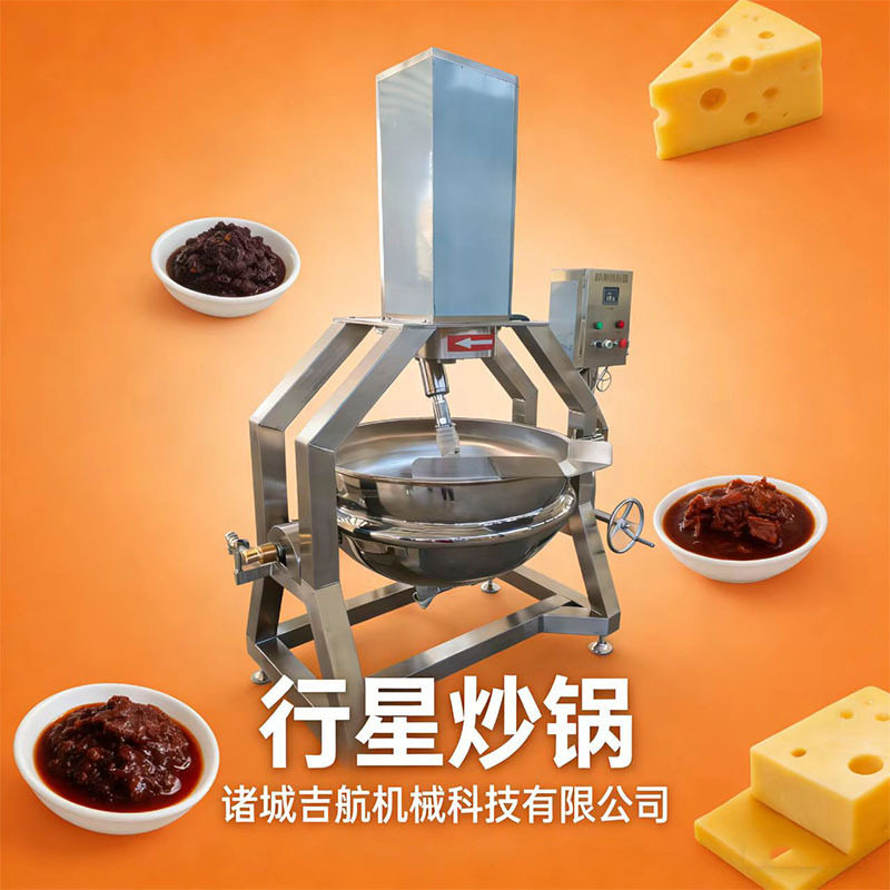 餐厅食堂自动出料翻炒炒菜机糖浆甘蔗糖熬煮搅拌锅福旺达行星炒锅