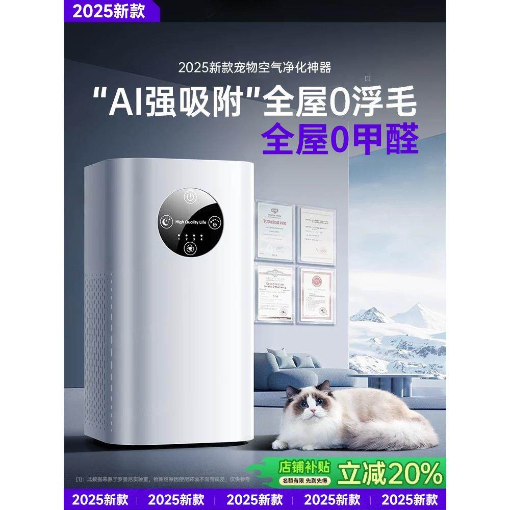 空气净化器除甲醛家用全自动吸猫毛神器除烟味净化机新房急入住