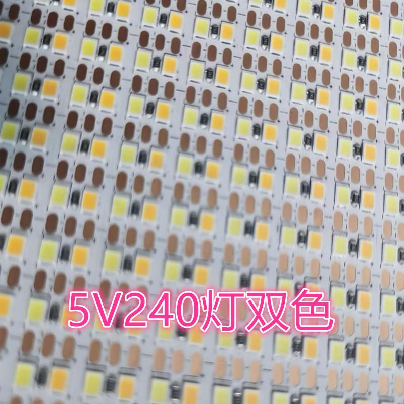 5V240灯双色灯带USB供电双排240灯一灯一剪双面电镀板