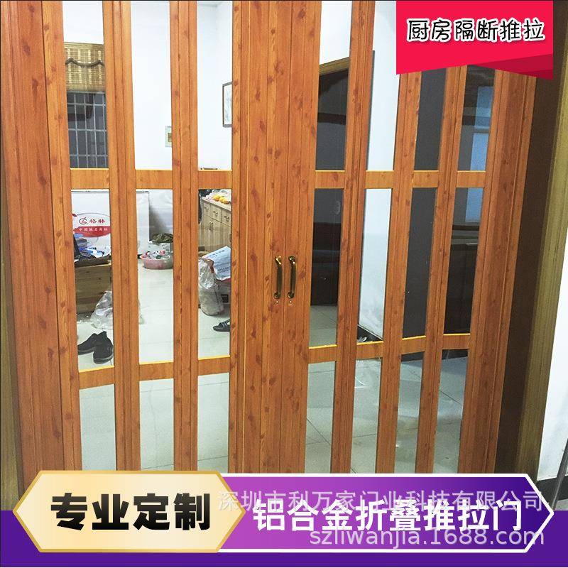家装推拉门铝合金隔断折叠门卫生间厨房阳台客厅中式风格折叠式