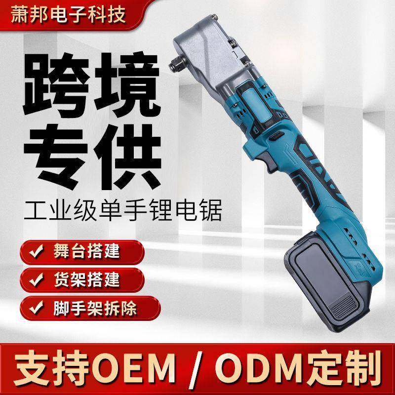外贸锂电无刷冲击棘轮扳手90度直角角向电动扳手舞台桁架工具