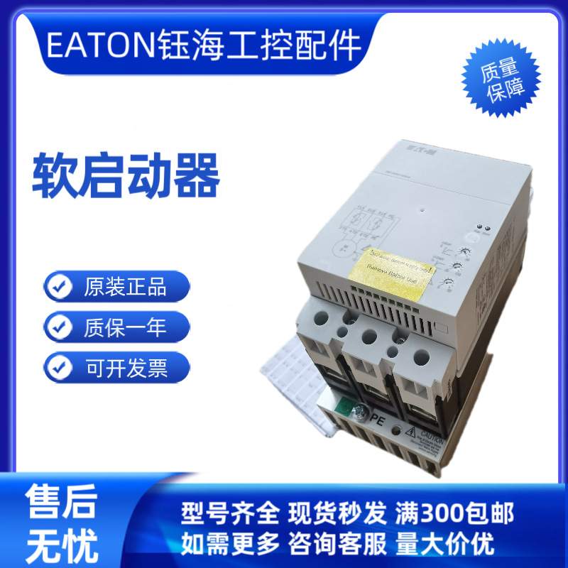 EATON S801+T30N3S PSG240F24RM DS7-FAN-200 DS7-340SX012N0-N询