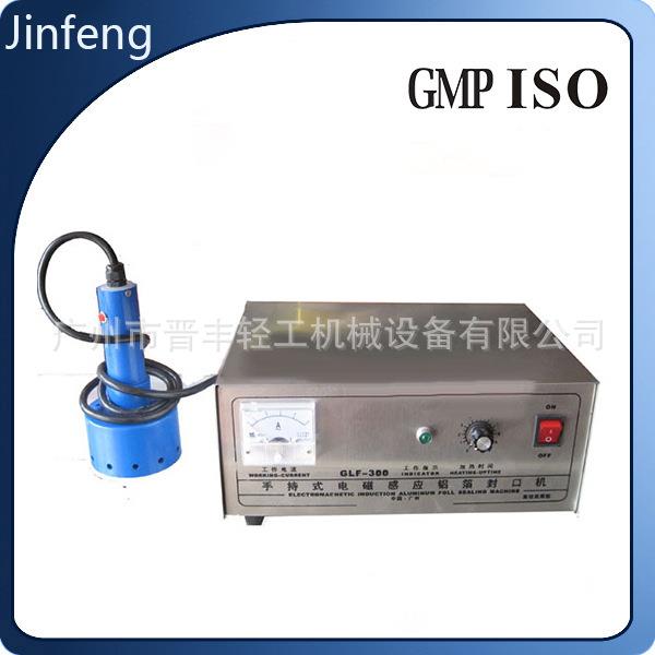 正规大厂生产工厂GLF-300型手持式电磁感应铝箔封口机