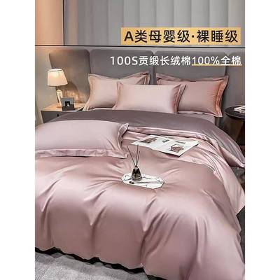 被罩单件单买A类100S被套纯棉150x200x230单人被单2024新款高级感