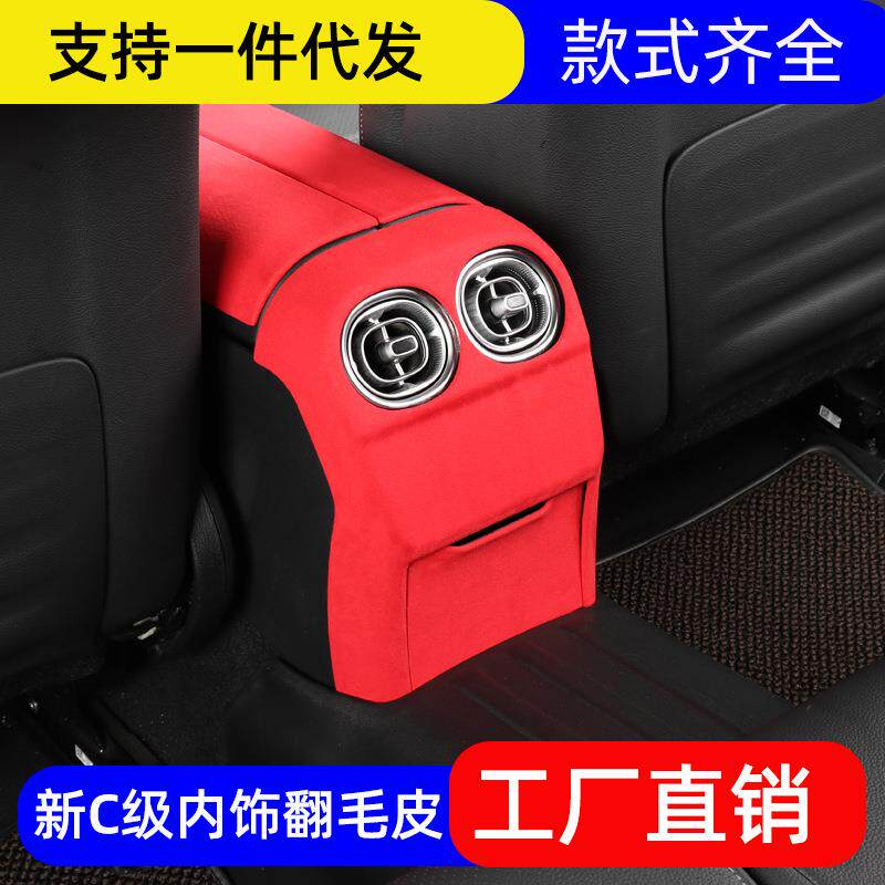 奔驰中控面板保护贴膜新C级C260L/C200L/GLC改装车内后出风口用品