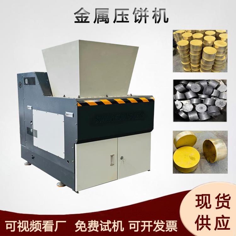 不锈钢灰镁渣压缩成型机油渣分离金属压屑机螺旋挤压磨渣压饼机
