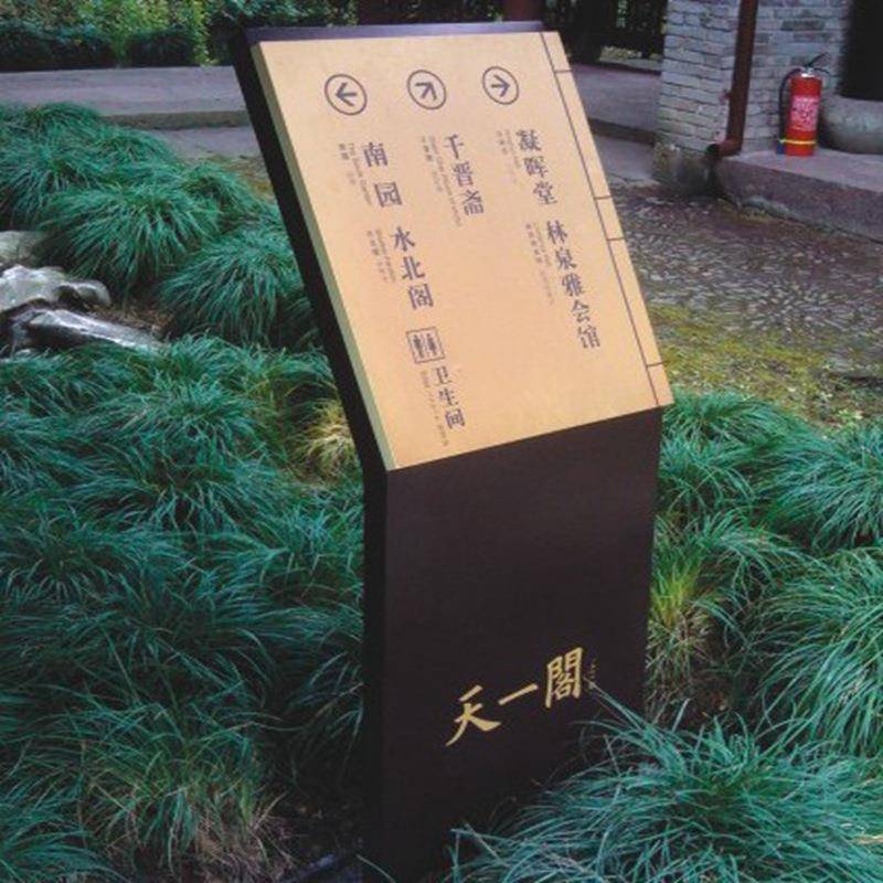 校园立式图标不锈钢地理指示牌教师标牌草地文化户外告示牌
