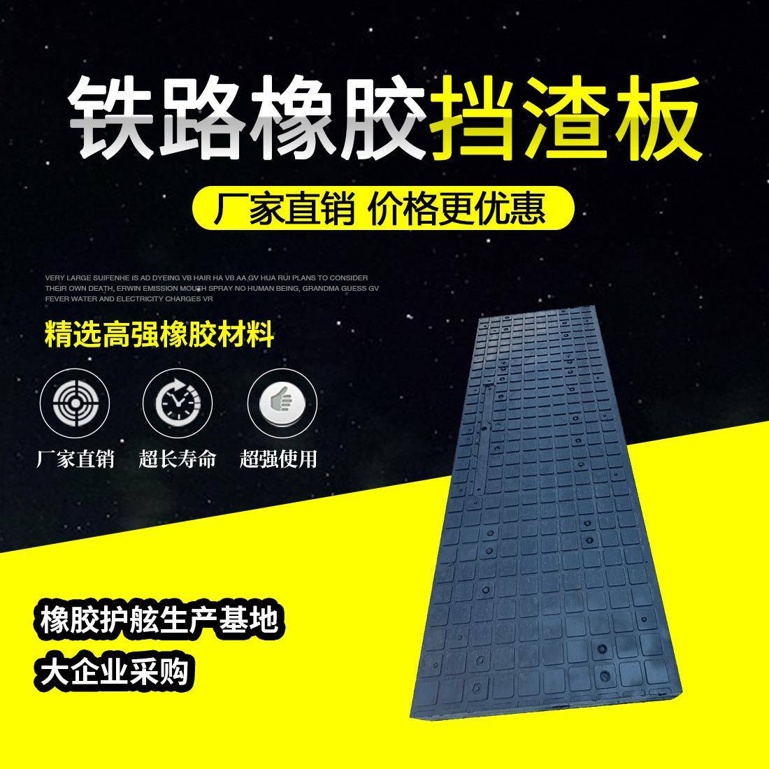 轨用平过垫板安装方便橡胶垫片黑色铁路道口橡胶挡碴板