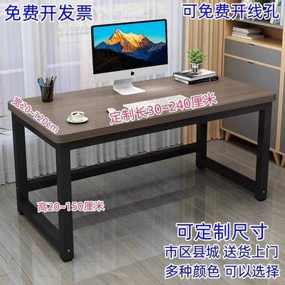 A9L高85cm90电脑桌100书桌120办公桌140长160白色50宽70桌子定制