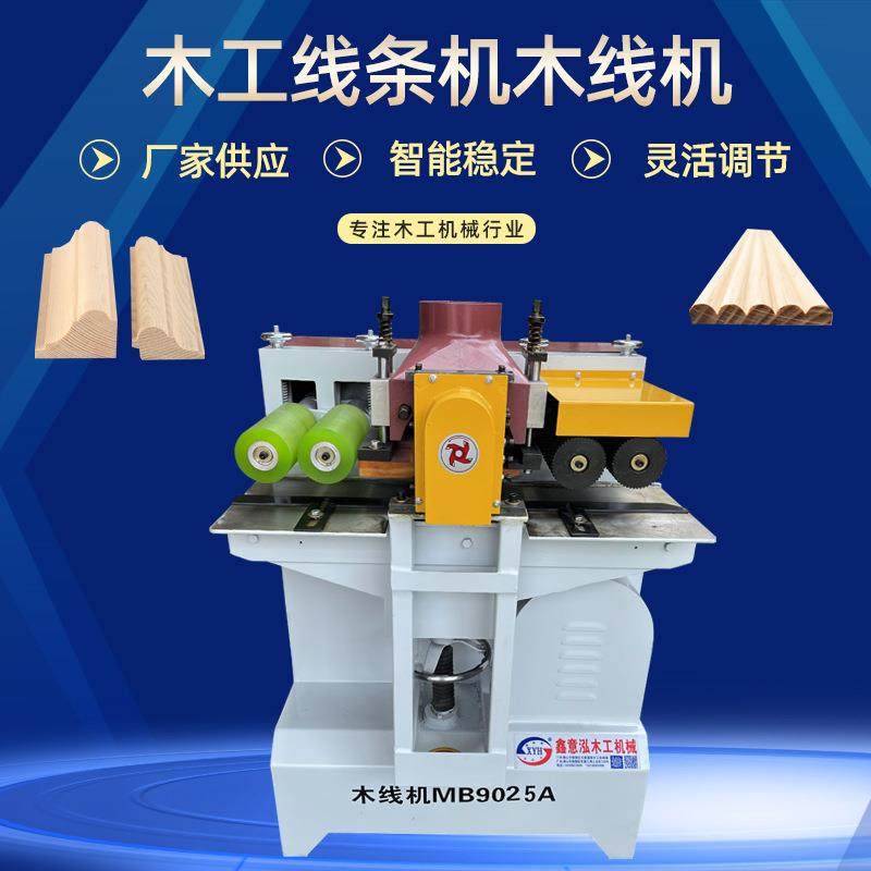 木工机械相框装饰线条设备木线机MB105机MB9025A单面刨线出口专用