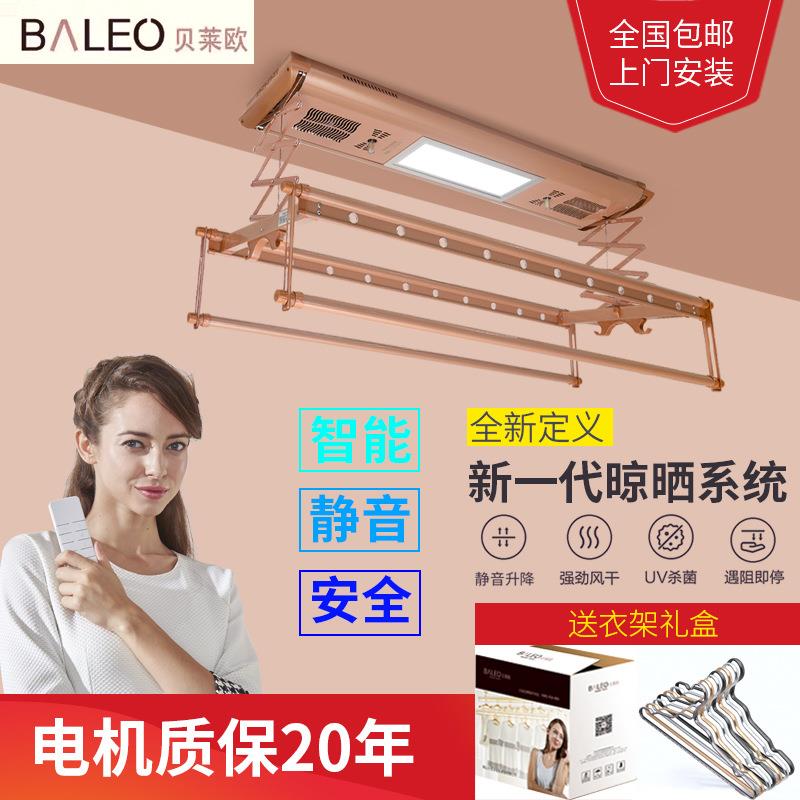 多功能智能晾衣架升降多功能自动遥控电动晾衣机可伸缩