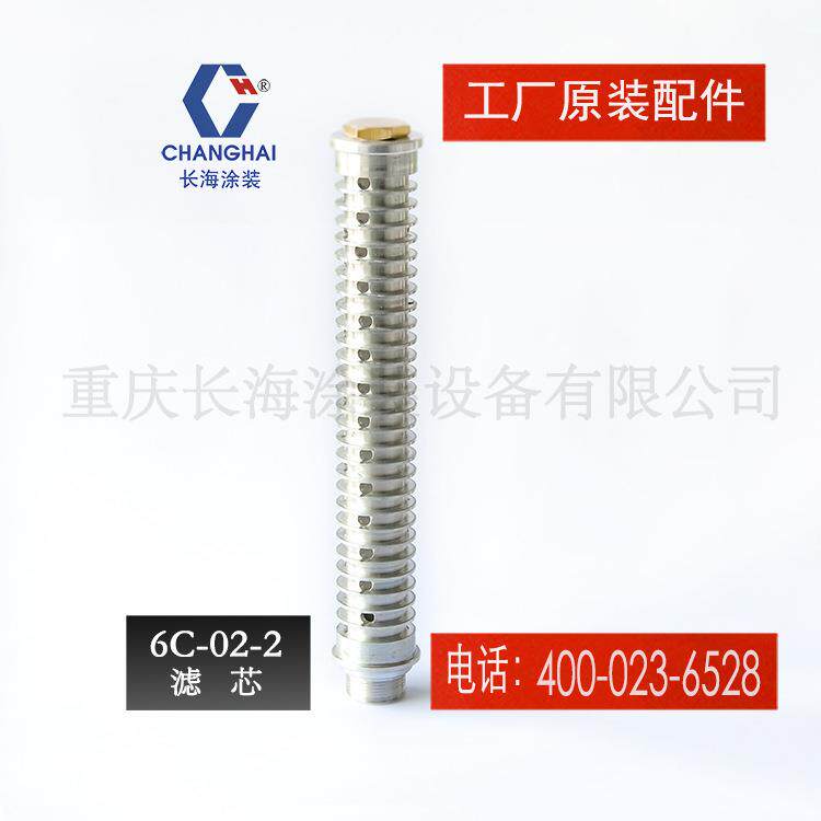 长江长海小型气动无气喷涂机零备件长海牌气动喷涂机6C-02-2滤芯