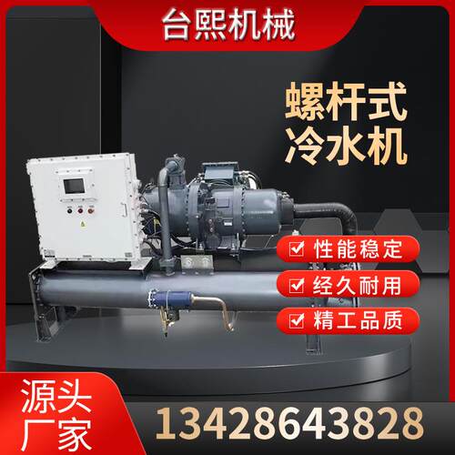 广东冷水机箱式小型1匹3匹5hp10匹水冷式冷水机降温机