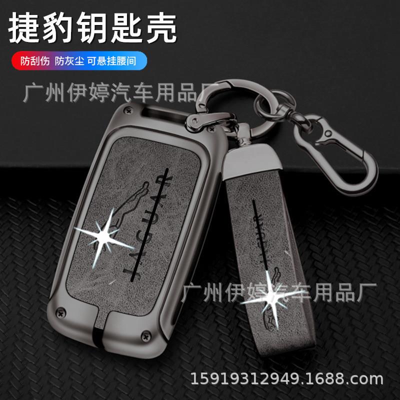 适用捷豹xel钥匙套xfl男ftype金属epace女高档xj保护壳xj扣XE全包