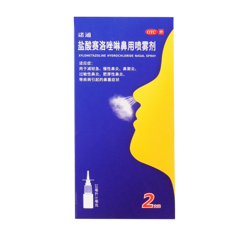 【诺通】盐酸赛洛唑啉鼻用喷雾剂0.05%*10ml*2支/盒