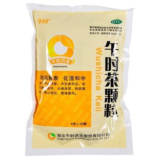 午时 午时茶颗粒 6g*20袋 风寒感冒 发热头痛 腹痛腹泻恶心呕吐