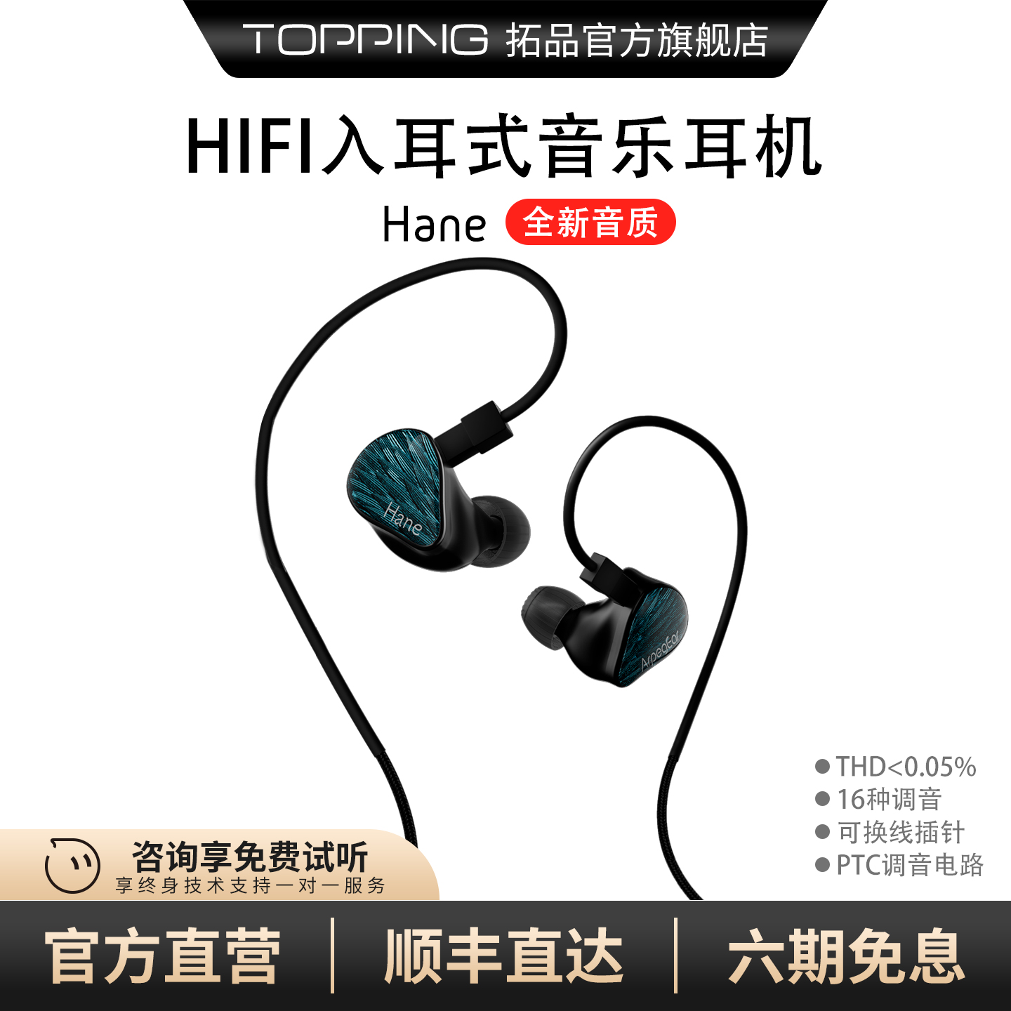 拓品新品耳机新品上市立省100元