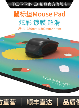 TOPPING拓品Mouse Pad电脑电竞大鼠标垫护腕办公药丸炫彩镀膜超滑