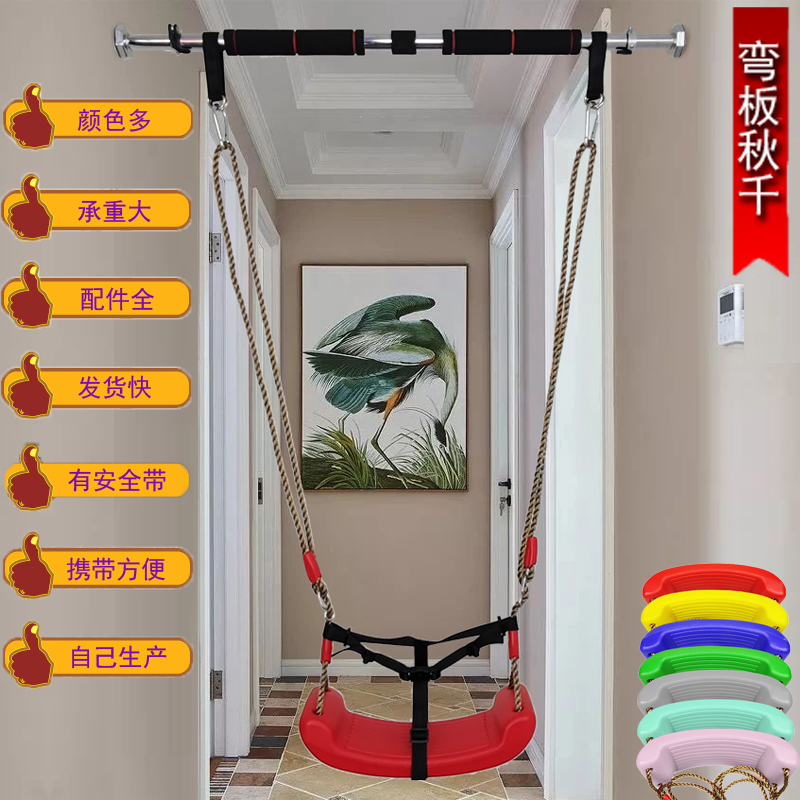 儿童弯板秋千宝宝玩具荡秋千室内网红摇篮户外单杠家用室外小孩用