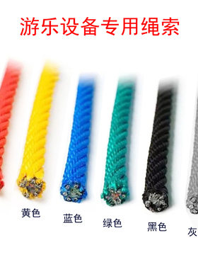 秋千配件游乐设施专用绳攀爬架儿童爬网绳吊绳16mm6股钢丝复合绳