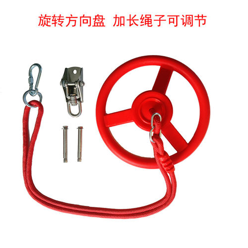 家用儿童方向盘旋转玩具幼儿园单杠室内阳台膨胀螺丝户外连接挂钩