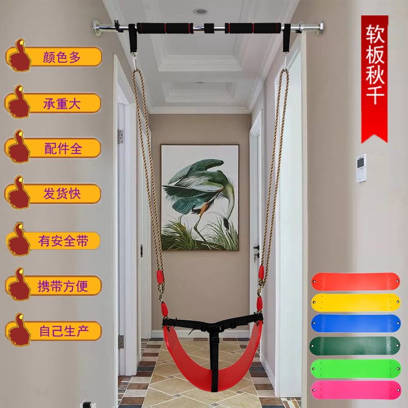 儿童秋千软板宝宝玩具网红摇篮吊椅户外家用室内单杠室外庭院摇椅