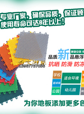 拼装悬浮地板幼儿园塑料地垫室外篮球场户外操场室内防滑商城地胶