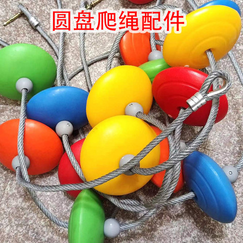 爬盘秋千配件网红圆盘攀爬盘儿童玩具悬挂绳户外爬绳室外体能训练图片