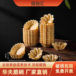 梁某人华夫碗冰淇淋甜筒脆皮筒