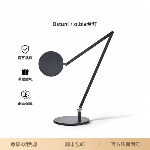 Ostuni双臂护眼灯无级调光低频闪