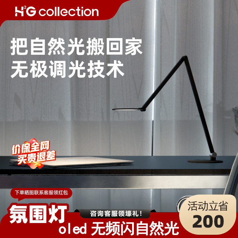 Ostuni氛围灯Olbia双臂护眼oled无频闪高级感无影灯书桌工作台灯