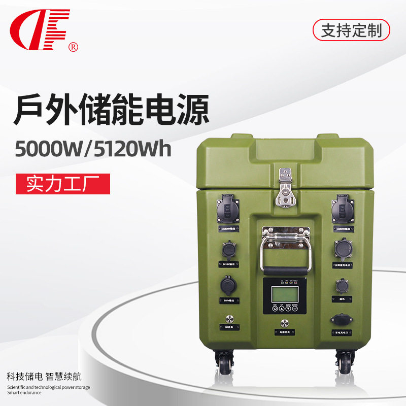 户外移动电源5000w大功率大容量5度电应急供电5kw太阳能图片