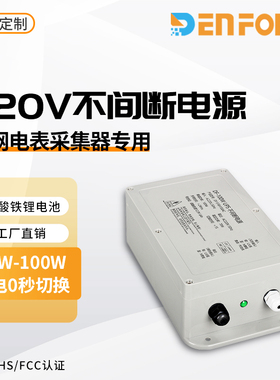 小型交流电压输出10-50W应急电源UPS不间断电源AC220V