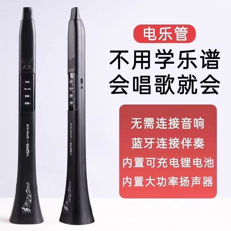 2025新款电吹管不用学就会吹哼唱