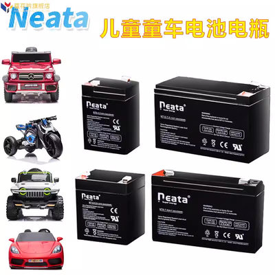 NEATA蓄电池12V4.5AH 5.5铅酸户外音响门禁NT12-4.5电瓶6V7AH