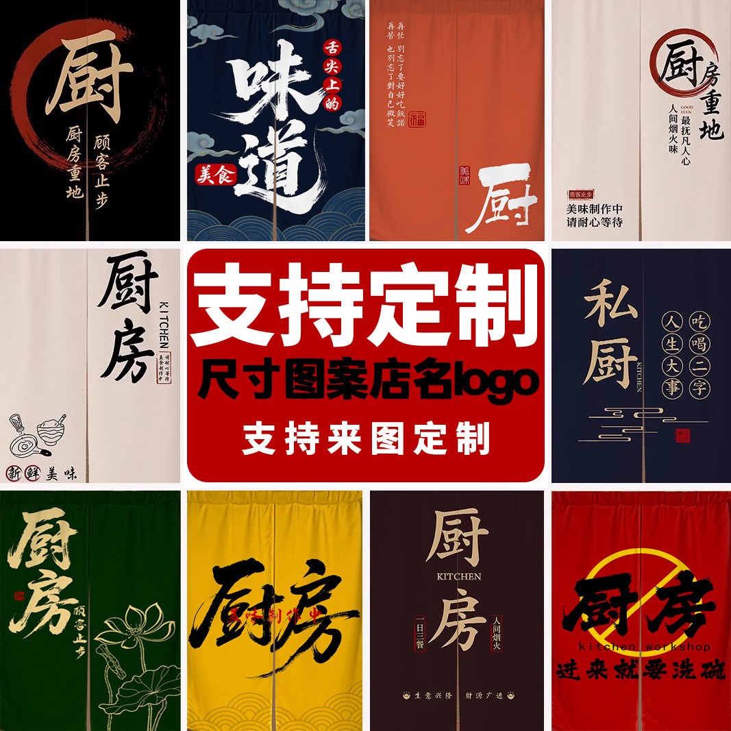厨房门帘遮挡布商用店铺后厨专用防油隔断帘子定制餐饮饭店半帘子